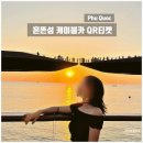 바다와섬 이미지