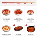 엽기떡볶이 이미지