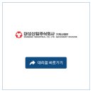 대성산업(주) 이미지
