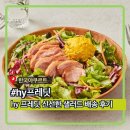 hy 하단점 | hy프레딧ㅣhy한국야쿠르트 프레딧 잇츠온 정기배송 신선하고 푸짐한 신상 샐러드 2종 솔직 후기