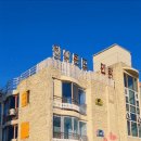 민재민박 이미지