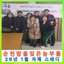 행정사 손은술 사무소 | 순천 밤을잊은농부들 26년 1월 첫 자체 스터디 뜨거웠던 시간 후기