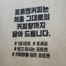 포트캔커피수원고색점
