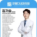 굿메디내과의원 이미지
