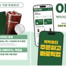 오더커피