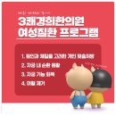 3쾌경희한의원 이미지