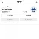 문전대박닭강정