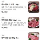 평창한우다래 | 평창 휘닉스파크 맛집 평창한우다래 한우불고기전골