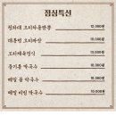 더차돌