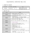 [서울한영대학교] 국제대학원 계약직원 채용 공고(~4.26, 18:00) 이미지