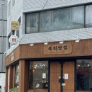 복희빵집 | 영등포구청 소금빵 맛집 :: 복희빵집, 소금빵 말차티코 해먹기