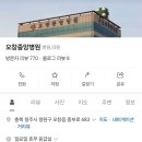 오창제일정형외과의원 이미지