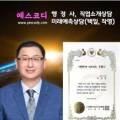 예스월드여행사주