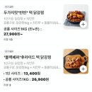 1키로공룡닭강정 네이버블로그