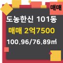 한신공인중개사사무소 이미지