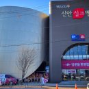 효양고등학교 앞 | [즈우나의 부동산] 이천 신안실크밸리 모델하우스 방문 후기