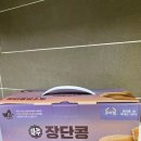 장단콩팥소빵카페 이미지