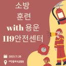 용운119안전센터 이미지