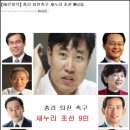 싸가지 없는 여당 웰빙족 기회주의자들 이미지