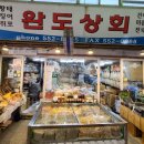 시장건어물 이미지