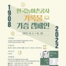 한국농어촌공사 이미지