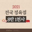 천사마트정육코너