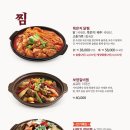 가마골 백숙 이미지