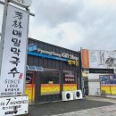 방림메밀막국수 이미지