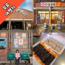 김밥천국덕산 | 충남 예산시장 영업시간 먹거리 사과 카스테라, 낙원약과