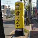 주정차63 | 군산 베트남음식 쌀국수 반쎄오 맛집 하롱베이 후기