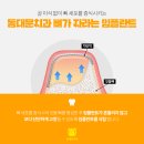 조인치과의원 네이버블로그