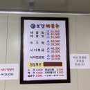 삼천포해물촌 | 사천맛집 보경해물촌