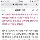 법무법인 이현에서 쓴 게시글, 조직스토킹 피해자분들께 도움이 되는 글인 것 같습니다. 이미지