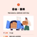 오케이물류(주)