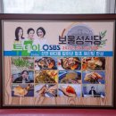 보물섬 맛집 이미지