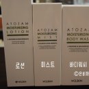아토피로션,피부가려움증 웰스킨아토잠 개봉 후기 ①