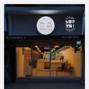 김인경제육집 이미지