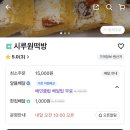 시루원떡방 | <생활의 달인> 달인중의 달인_중화동 시루원떡방 호박시루떡(배달의민족 배달후기)