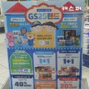 지에스25 대치은마점 이미지