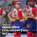 강내어린이집 | 미호유치원 학습발표회흥덕구청 대공연장에서 울컥했던… 엄마의 진짜 후기