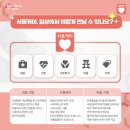 서울SOS지역아동센터 이미지