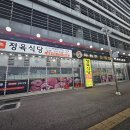 다하누정육점 | 성남 신흥 주말 갈만한 곳 정육 식당 추천 다하누 리얼 후기