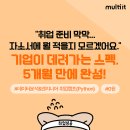 [멀티캠퍼스] ⭐KDT 국비교육⭐ 데이터 분석&엔지니어 취업캠프(Python) 모집 (~9/24) 이미지