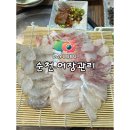 어장관리 | 📌 순천 횟집 어장관리 후기