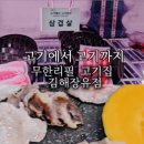 관동로 | 김해맛집 장유맛집 율하맛집 고기에서 고기까지 무한리필 방문후기