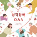 소리언어청각센터