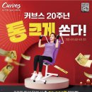 커브스 가경클럽 이미지