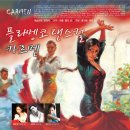 플라멩코 댄스컬 CARMEN - 2008.10.14(화) ~15(수) 오후 7:30 충무아트홀 소극장 블랙 이미지