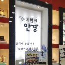 안경집 앞 이미지