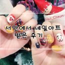 네일은 서안